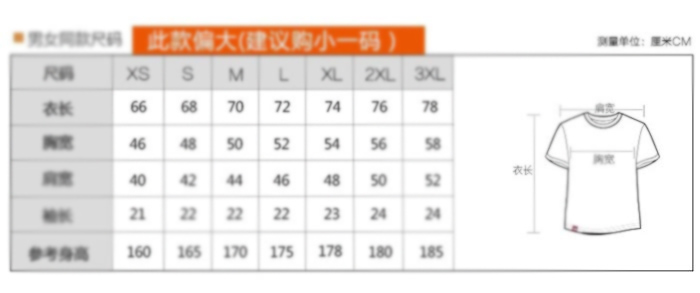 嵌條翻領t恤衫規格尺寸圖表