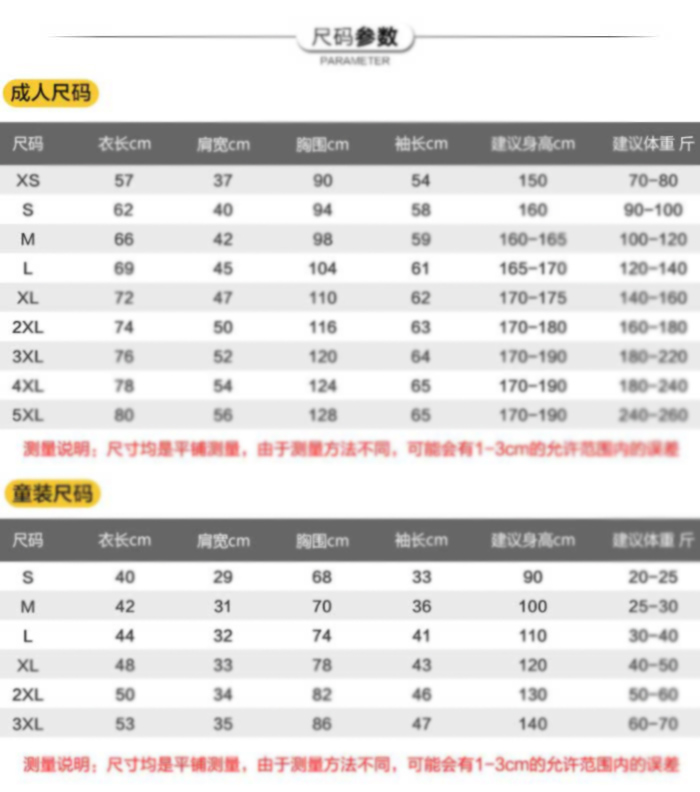深圳工作服定做,銀狐絨加厚衛衣款式規格尺寸表