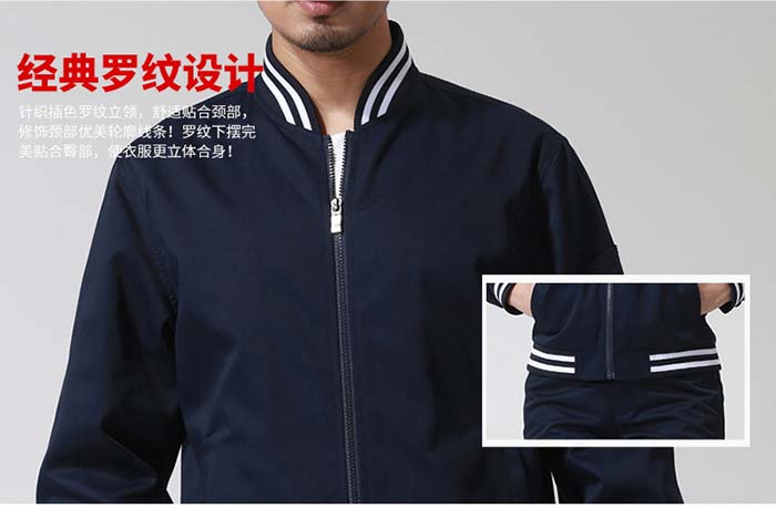 棒球款春秋冬長袖工作服定做羅紋衣領下擺細節(jié)圖