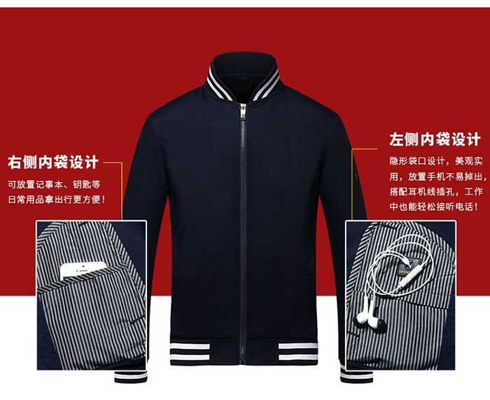 羅紋棒球款春秋冬長袖工作服批發(fā)定制之內(nèi)側口袋細節(jié)展示圖