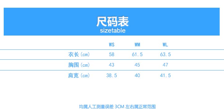 1898號時尚翻領短袖POLO衫定做批發之女款成品尺寸圖表